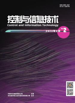 控制与信息技术期刊